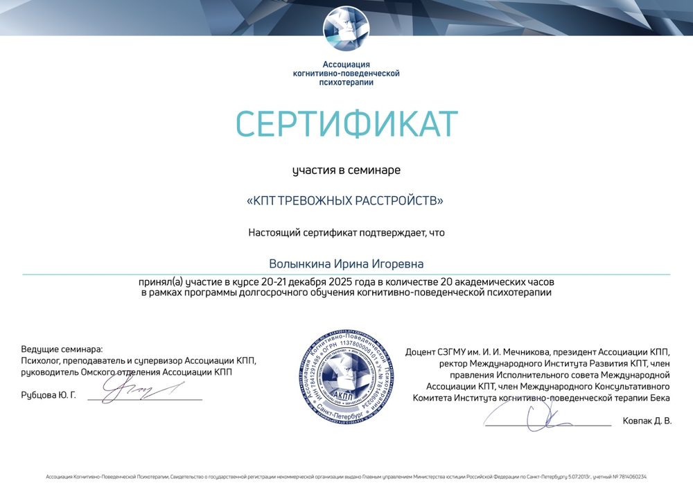 Сертификат повышения квалификации